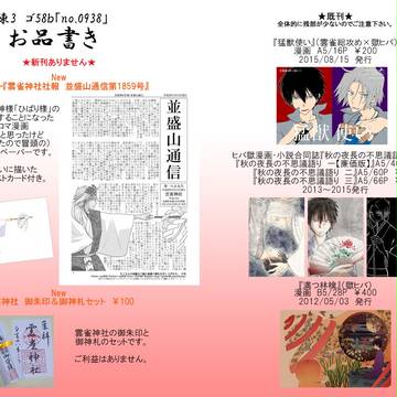【春コミ】お品書きとサンプル
