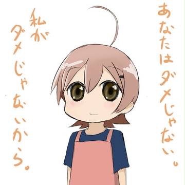 【浪人決定記念】ゆるめさんはダメじゃない