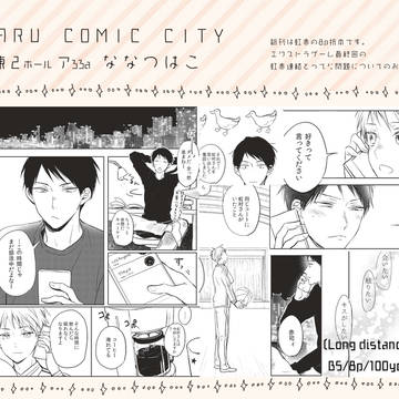 【虹赤プチ】3/13新刊サンプル