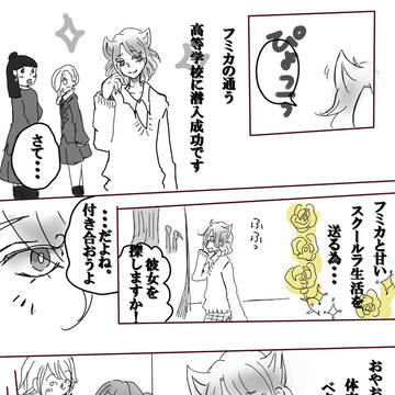 ふみちゃんの反抗期☆オロフミver