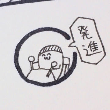 ま塩胡椒