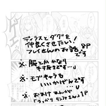 ルーンファクトリー４