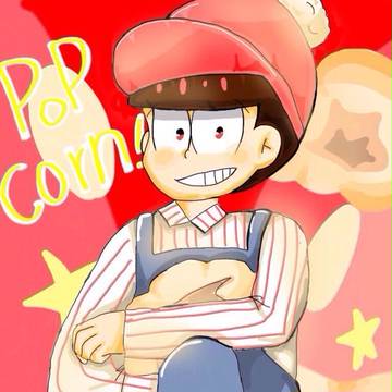 POP CORN！