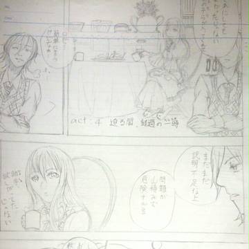昔ノートに描いた漫画