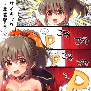 \サイキックなら何でも出来るんです!ほんとですほんと!/