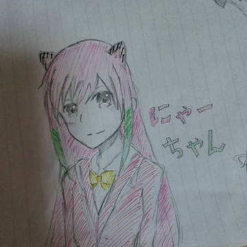にゃーちゃん