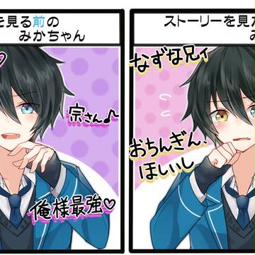 みかちゃんビフォアーアフター