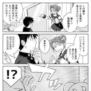 【九龍】皆主よんこま