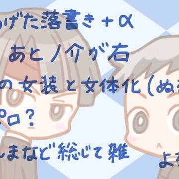 大逆転【腐向け】ほぼ親友ログ その1