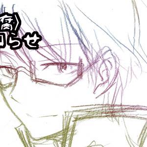 [WT腐]修受けお知らせ