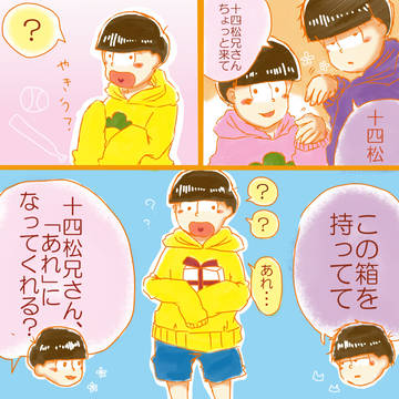 おそ松さんまとめ！！