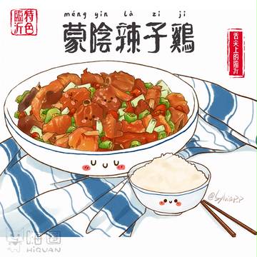 沂蒙特产3