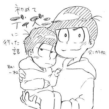 実録漫画