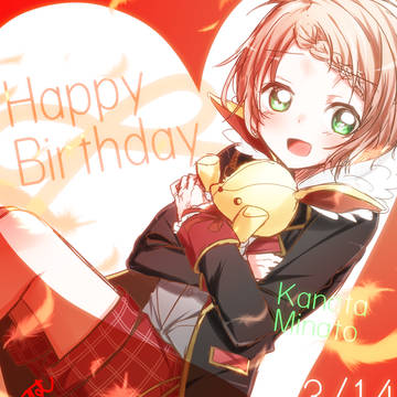 おたおめ奏多くん