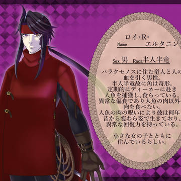 [ランゴス]ロイ・R・エルタニン