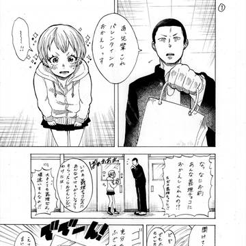 ホワイトデーの漫画