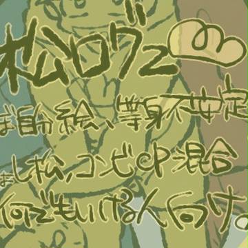 松つめ2．
