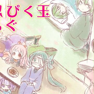 【忍ぴく玉】ろぐ