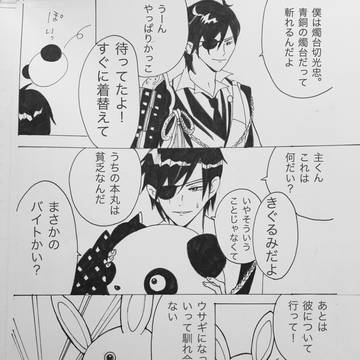 うちの本丸