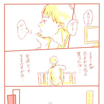 ホワイトデー