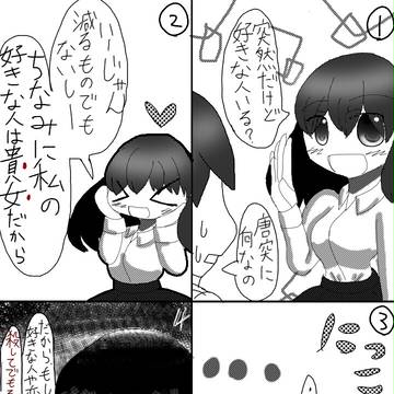 百合漫画