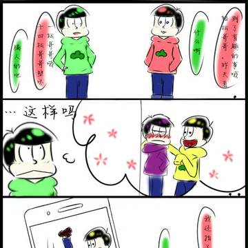 壁咚三两事