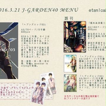 J庭40　おしながき