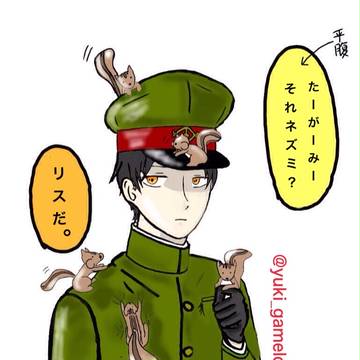 リスに好かれる 田噛 獄都事変