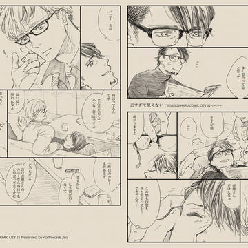 HARU無配ペーパー