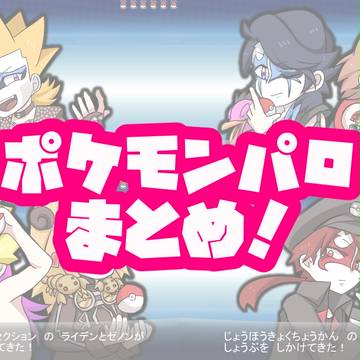 やせいの　せいきまつが　あらわれた！