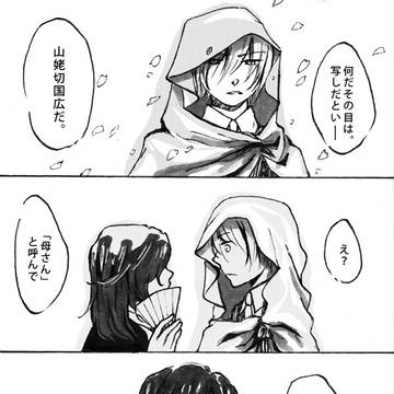 みかんば〔たぶん〕
