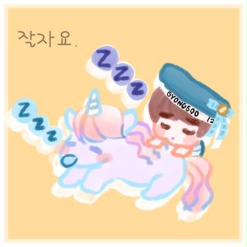 잘자요~~