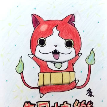 妖怪手錶