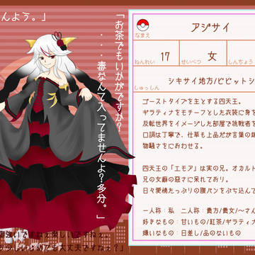 【ポケトラ】アジサイ【四天王】