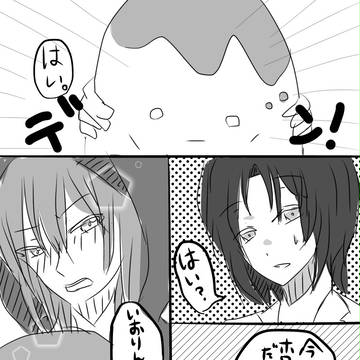 たまいおのホワイトデー