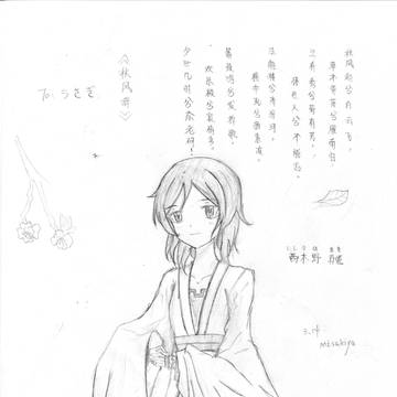 真姬