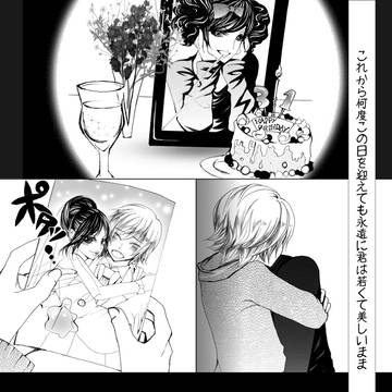 死んだ妻の誕生日