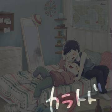 カラトドまとめ