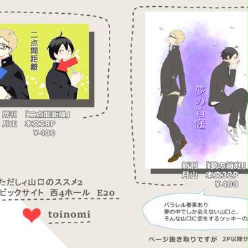 ただしィ2お品書き&サンプル