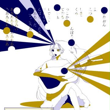 彼女は