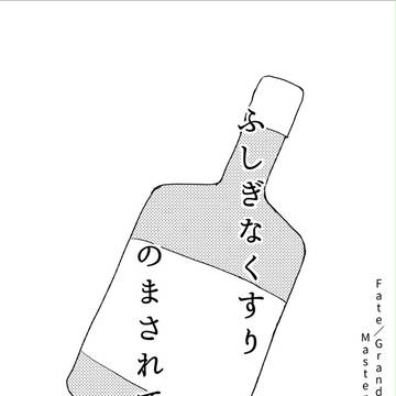 【春コミ無配】キツネ緑茶