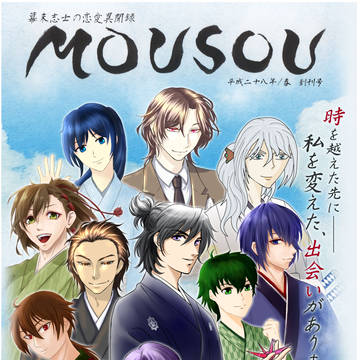妄想庵 air新刊 「mousou」 イラスト