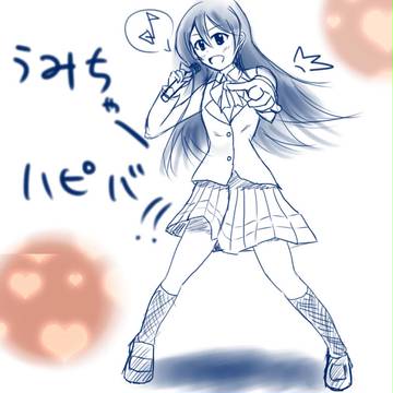 海未ちゃん誕生日おめでとう