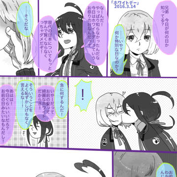ホワイトデー