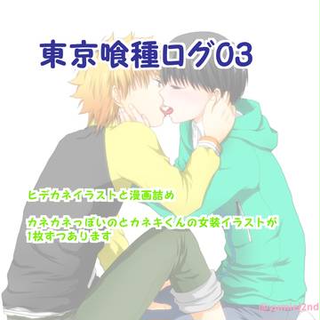 ぐーるログ03