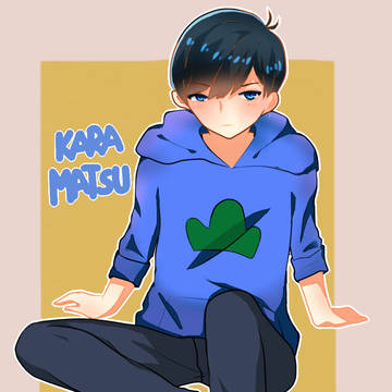 カラ松