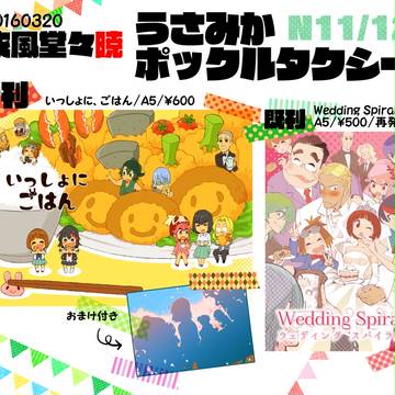 衣風新刊、既刊再販のお知らせ