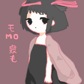 も