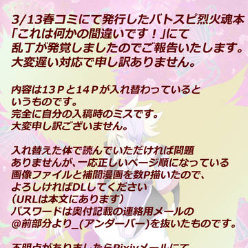 乱丁のお詫び