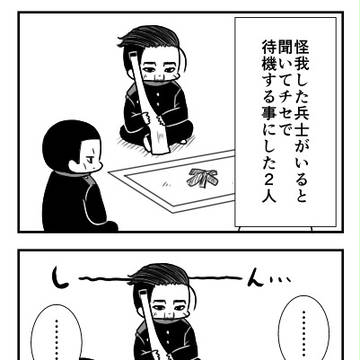 主に尾形まとめ